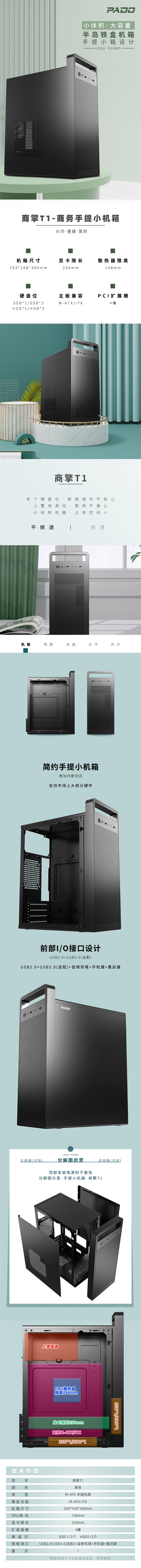 半岛-商擎T1.jpg